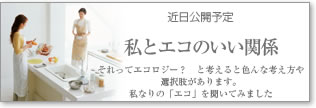 ���ƃG�R�̂����֌W
